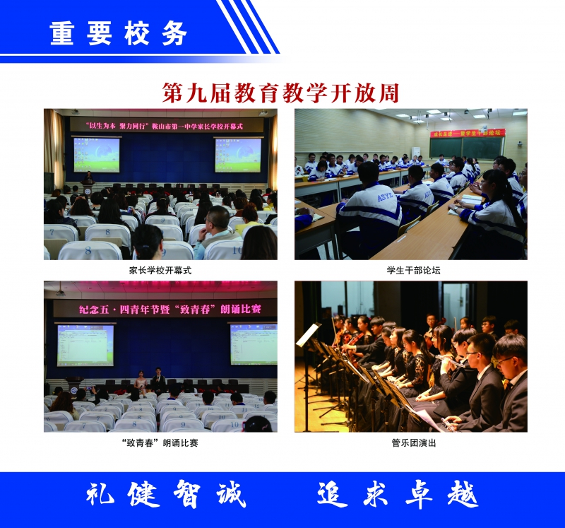 第九届教育教学开放周 -2.jpg