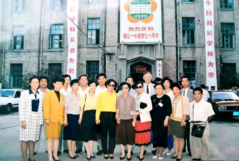 孙雷老师与69届部分毕业生与鞍山一中建校70周年校庆合影.jpg