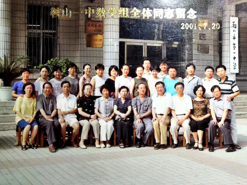 2001年鞍山一中数学组教师合影.jpg